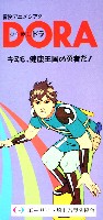さいたま博覧会-パンフレット-15