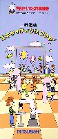 さいたま博覧会-パンフレット-9