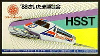 さいたま博覧会-入場券-2