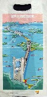 瀬戸大橋博 四国-パッケージ-8