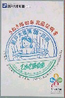瀬戸大橋博 四国-スタンプ・シール-1