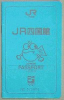 瀬戸大橋博 四国-スタンプ･シール-6