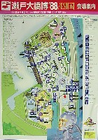 瀬戸大橋博 四国-ガイドマップ-3
