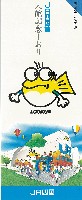 瀬戸大橋博 四国-記念品･一般-10