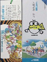 瀬戸大橋博 四国-記念品・一般-8