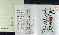 瀬戸大橋博 四国-その他-1