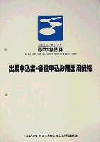 瀬戸大橋博 四国-その他-10