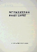 瀬戸大橋博 四国-その他-14