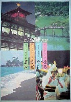 瀬戸大橋博 四国-その他-15