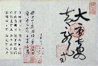 瀬戸大橋博 四国-その他-19