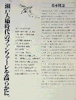 瀬戸大橋博 四国-その他-3