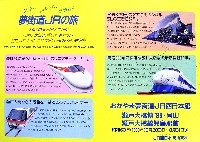 瀬戸大橋博 四国-その他-31