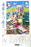 瀬戸大橋博 四国-その他-32