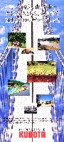 瀬戸大橋博 四国-その他-40