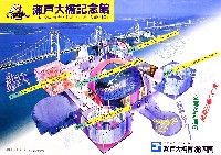 瀬戸大橋博 四国-その他-42