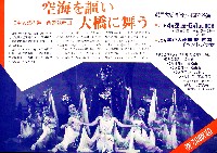 瀬戸大橋博 四国-その他-43
