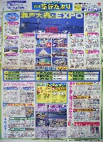 瀬戸大橋博 四国-その他-45