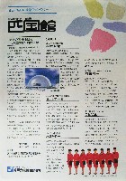 瀬戸大橋博 四国-その他-57