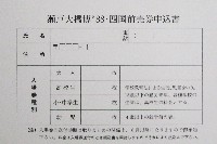 瀬戸大橋博 四国-その他-61