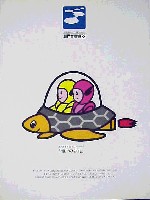 瀬戸大橋博 四国-その他-8