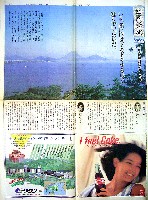 瀬戸大橋博 四国-新聞-1