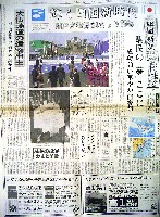 瀬戸大橋博 四国-新聞-10
