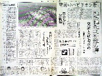 瀬戸大橋博 四国-新聞-11