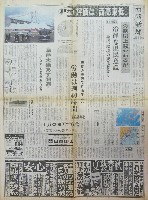 瀬戸大橋博 四国-新聞-13