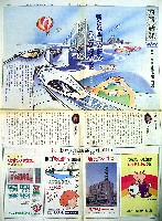 瀬戸大橋博 四国-新聞-2