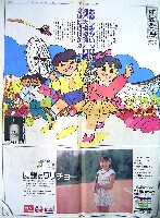 瀬戸大橋博 四国-新聞-3