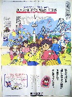 瀬戸大橋博 四国-新聞-4