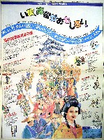 博覧会資料COLLECTION | 株式会社乃村工藝社 / NOMURA Co.,Ltd.