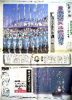 瀬戸大橋博 四国-新聞-8