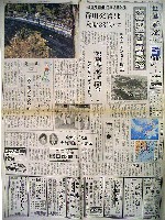 瀬戸大橋博 四国-新聞-9