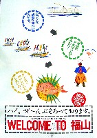 瀬戸大橋博 四国-パンフレット-15