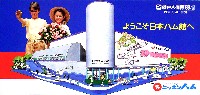 瀬戸大橋博 四国-パンフレット-25