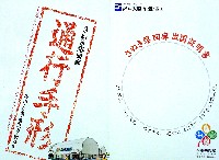 瀬戸大橋博 四国-パンフレット-27