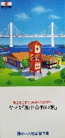 瀬戸大橋博 四国-パンフレット-39