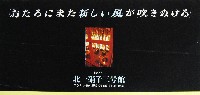 瀬戸大橋博 四国-パンフレット-40