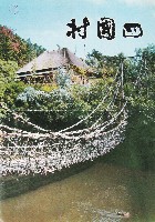 瀬戸大橋博 四国-パンフレット-42