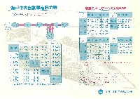 瀬戸大橋博 四国-パンフレット-49