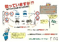 瀬戸大橋博 四国-パンフレット-50
