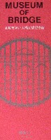 瀬戸大橋博 四国-入場券-7