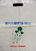 瀬戸大橋博 岡山-パッケージ-7