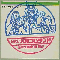 瀬戸大橋博 岡山-スタンプ・シール-12