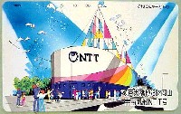 瀬戸大橋博 岡山-テレフォンカード-2