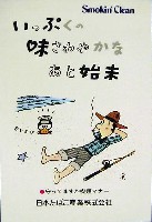 瀬戸大橋博 岡山-記念品・一般-7