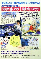 瀬戸大橋博 岡山-その他-11