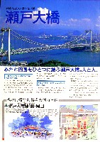瀬戸大橋博 岡山-その他-12