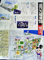 瀬戸大橋博 岡山-その他-13